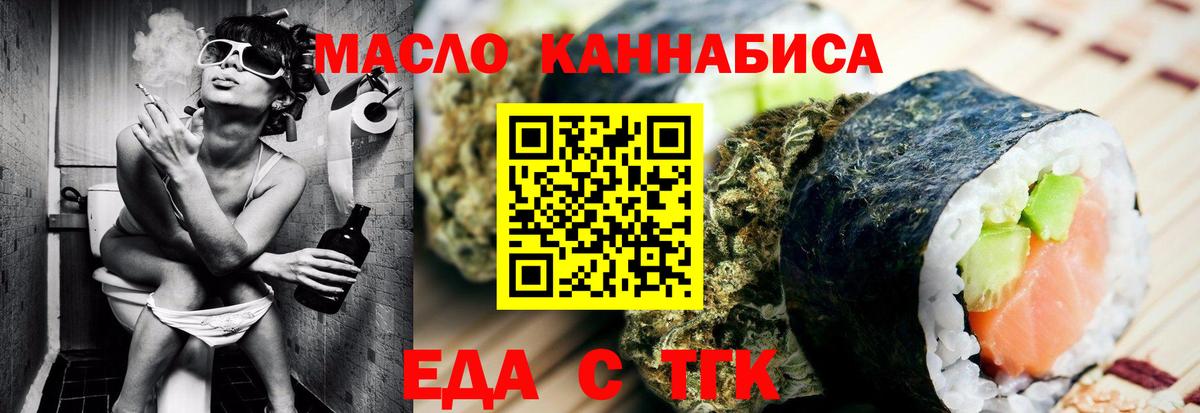 Cannafood марихуана  Вход с VPN  Белебей 