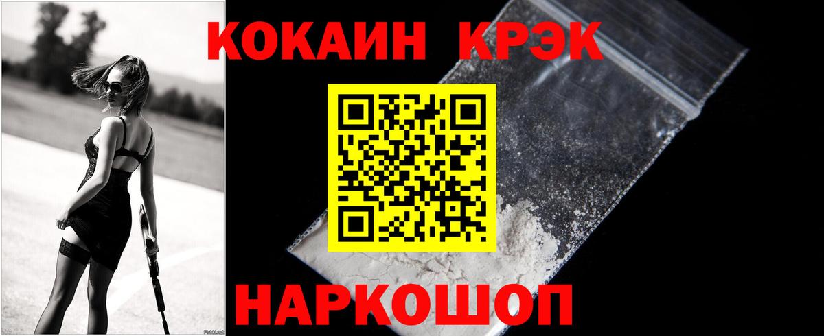 COCAIN  Cocaine Эквадор  Вход с VPN  Белебей  где продают наркотики  Cocaine FishScale 
