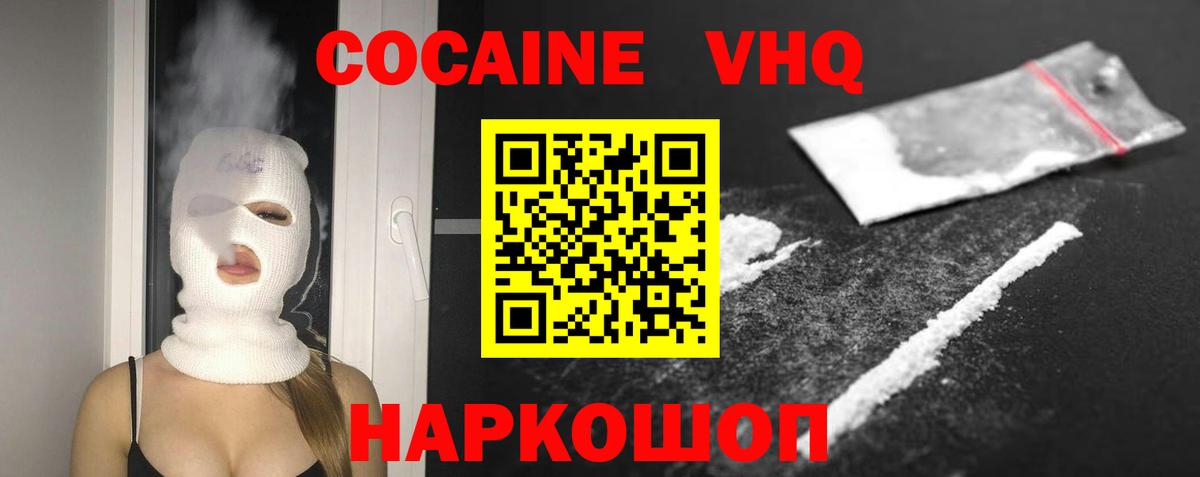 КОКАИН 97% Белебей