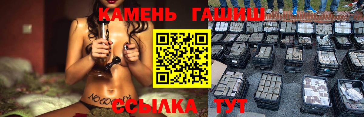 Белебей  ГАШИШ хэш  Гашиш хэш  Гашиш  Вход с VPN 