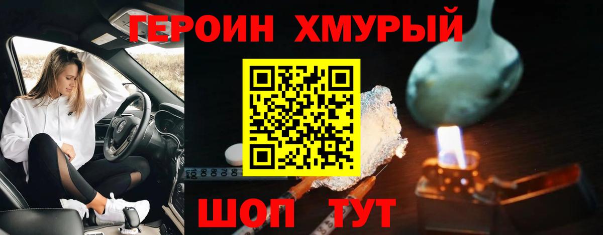 Белебей  ГЕРОИН афганец  Вход с VPN 