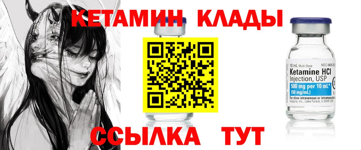   рабочий сайт  Вход с VPN  Белебей  Кетамин VHQ  Кетамин ketamine 