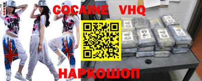 кокаин Новокубанск