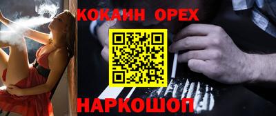 кокаин Новокубанск