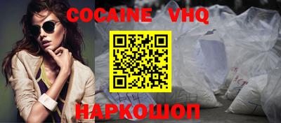 кокаин Новокубанск
