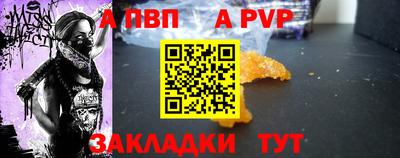 a pvp Новодвинск