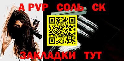 a pvp Новодвинск