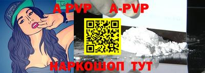 мяу мяу кристалл Новозыбков