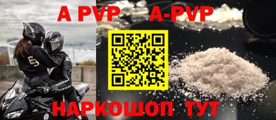 мяу мяу кристалл Новозыбков