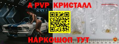 мяу мяу кристалл Новозыбков