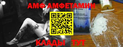 мяу мяу кристалл Новозыбков