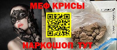 мяу мяу кристалл Новозыбков