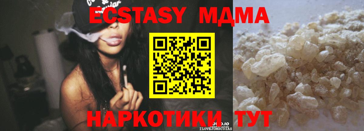 Белебей  МДМА  Вход с VPN  MDMA кристаллы  МДМА Molly 