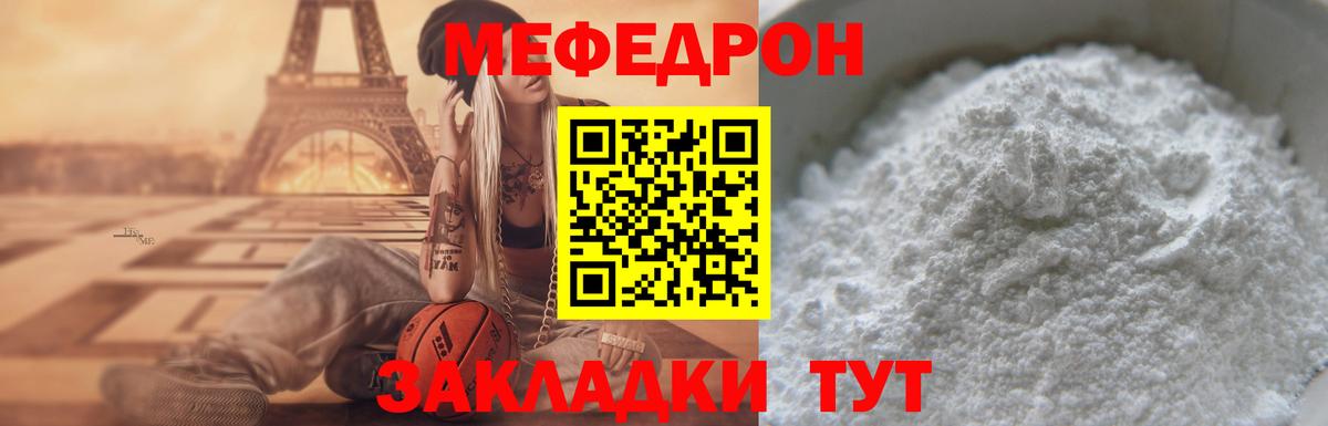 МЕФ  МЯУ-МЯУ mephedrone  Вход с VPN  Белебей  МЯУ-МЯУ VHQ 