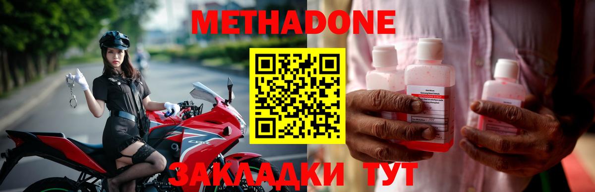 Белебей  Метадон methadone  МЕТАДОН мёд  Вход с VPN 