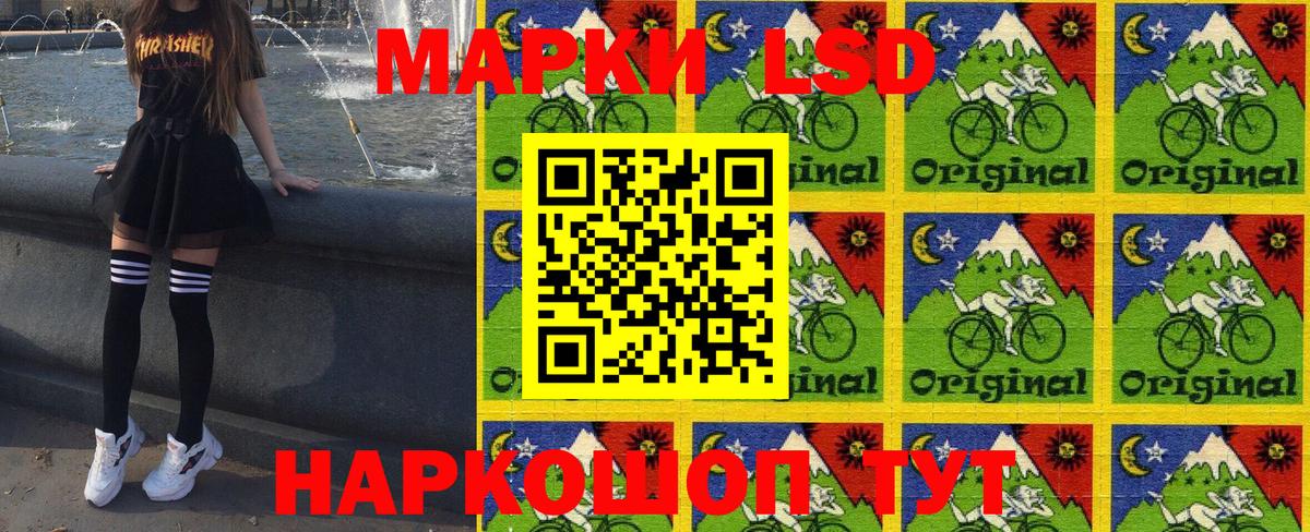 Наркотические марки 1,8мг Белебей