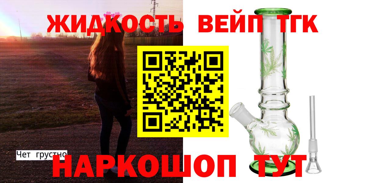 Белебей  купить закладку  Вход с VPN  Дистиллят ТГК THC oil 